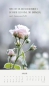 Preview: Zarte Blumengrüße Posterkalender
